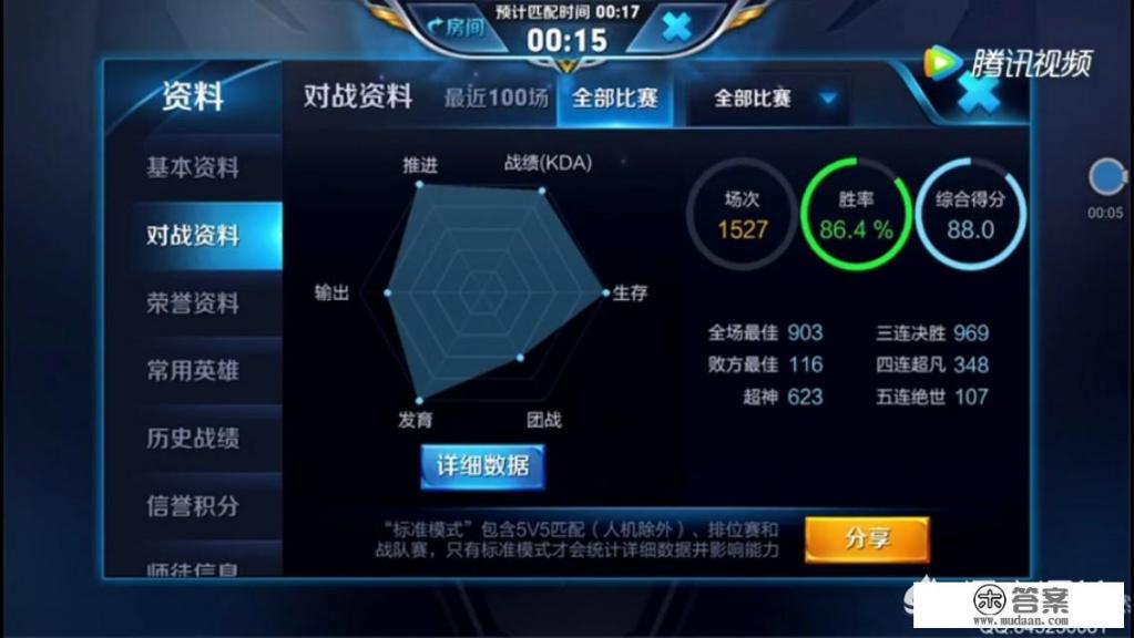 什么小游戏中可以玩儿王者荣耀？