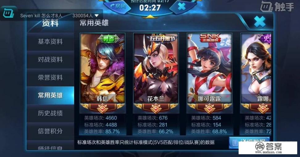 什么小游戏中可以玩儿王者荣耀？