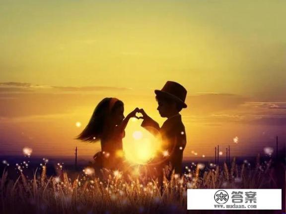 什么是爱的滋味? 什么是爱的滋味?