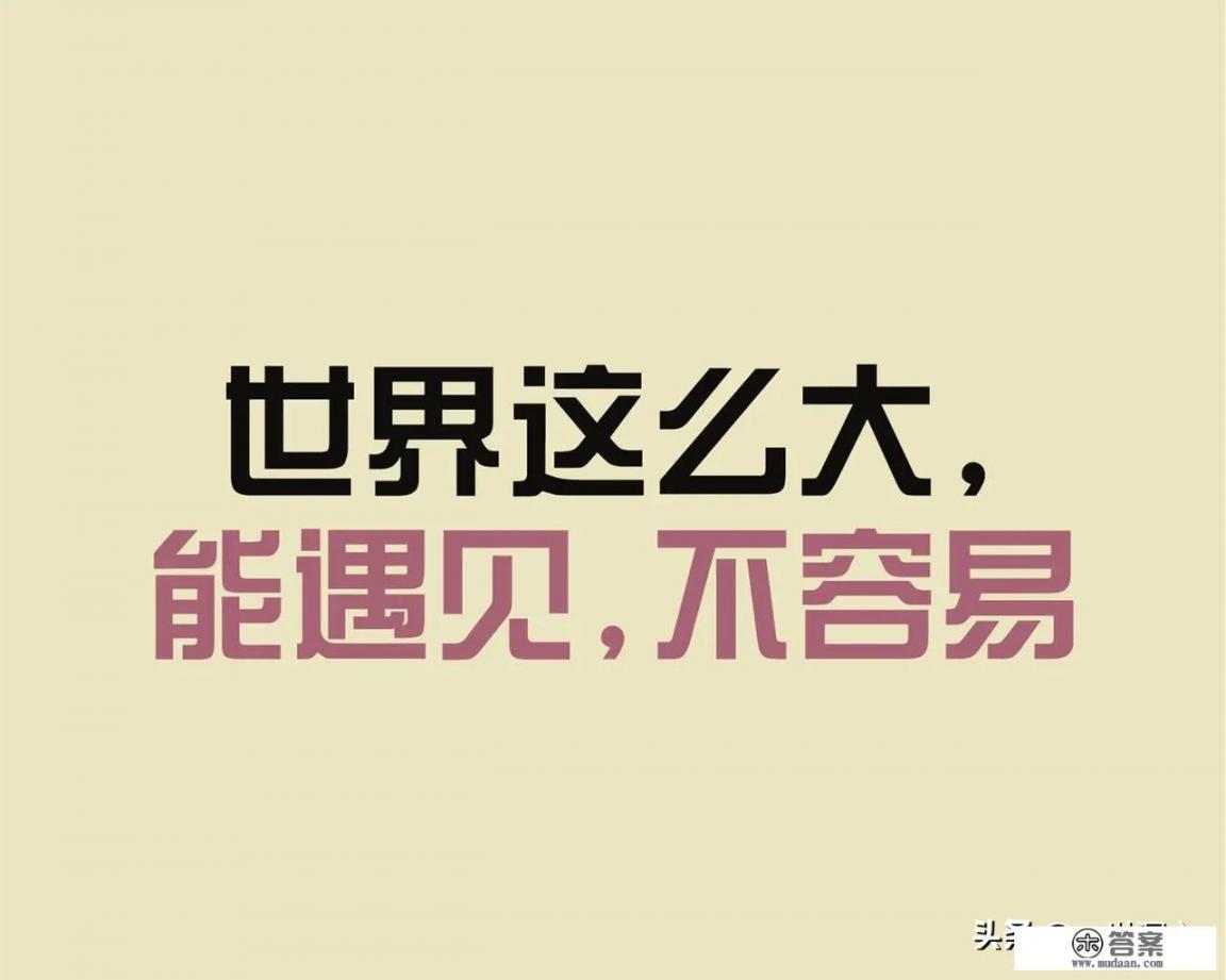 什么是爱的滋味? 什么是爱的滋味?