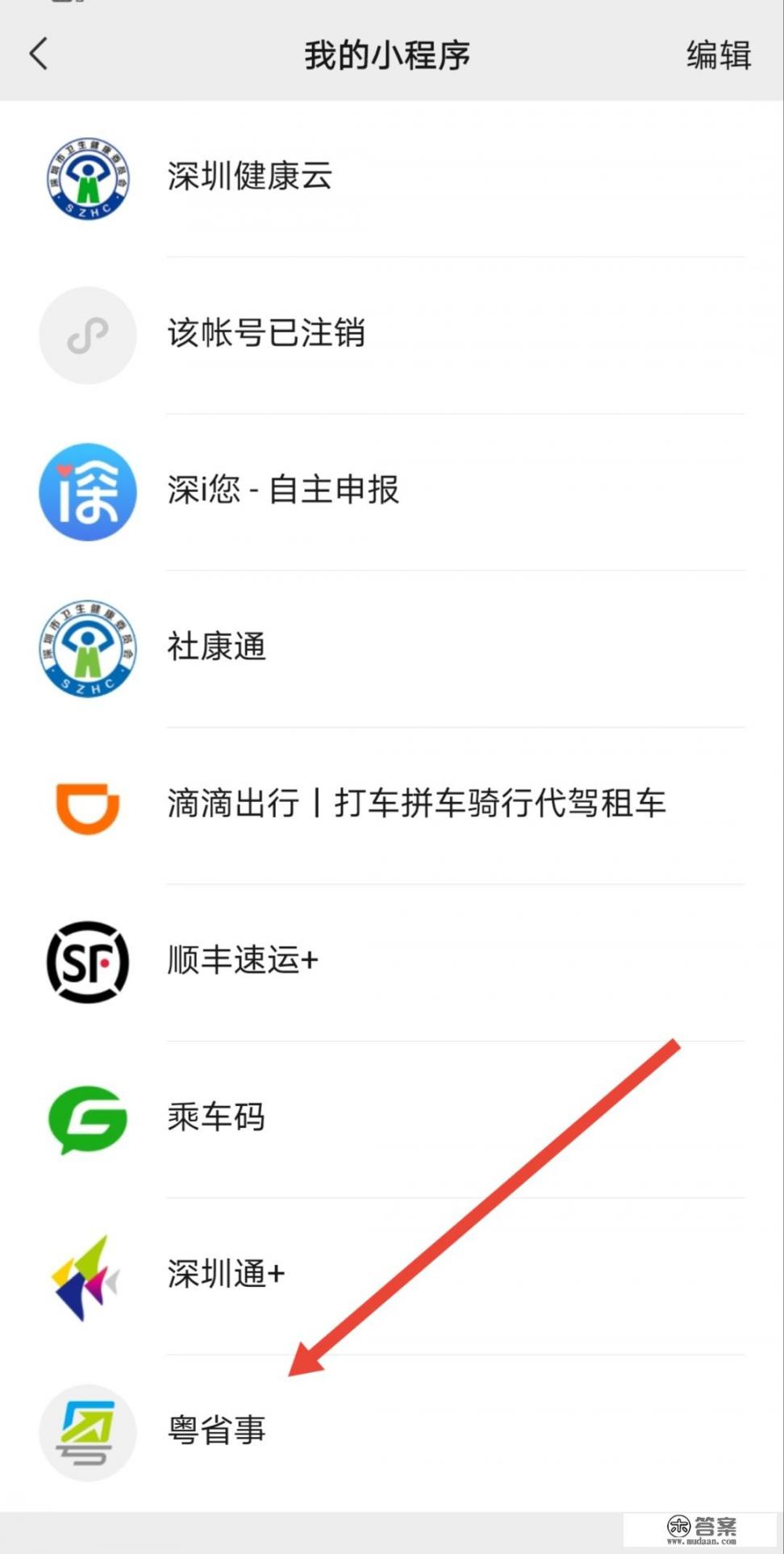 有港澳通行证如何签注？