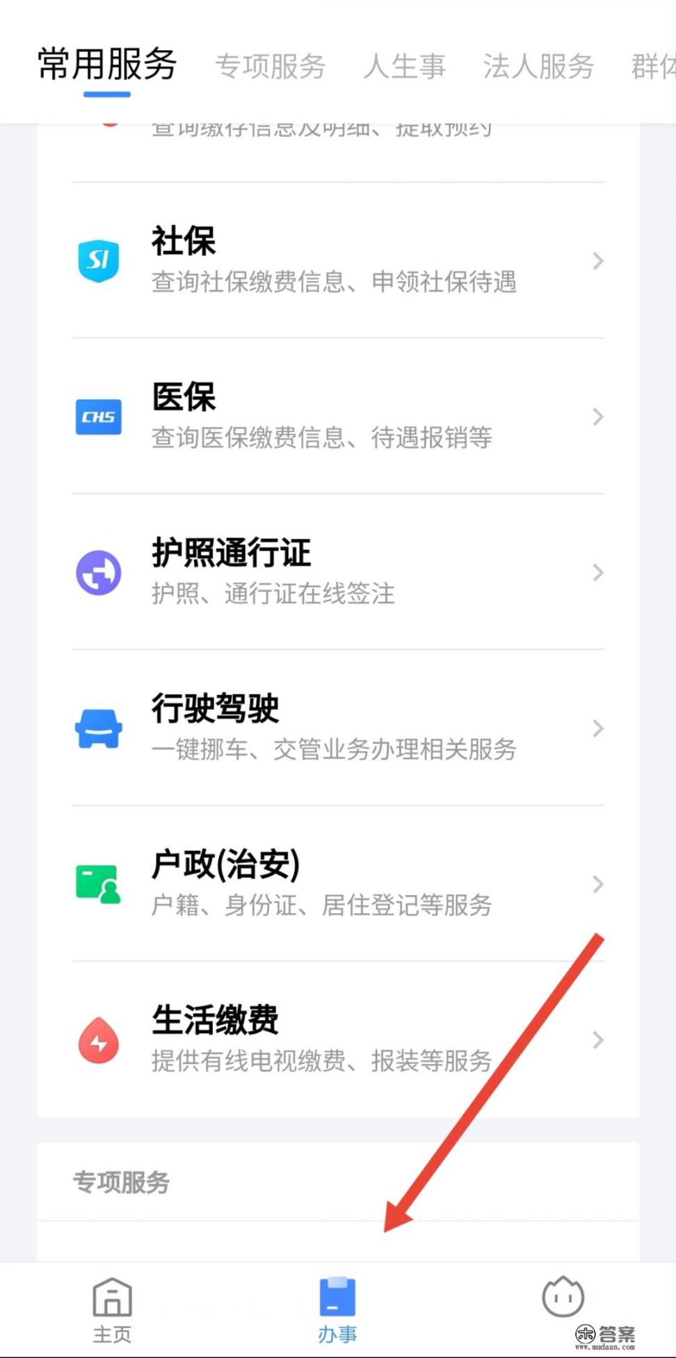 有港澳通行证如何签注？
