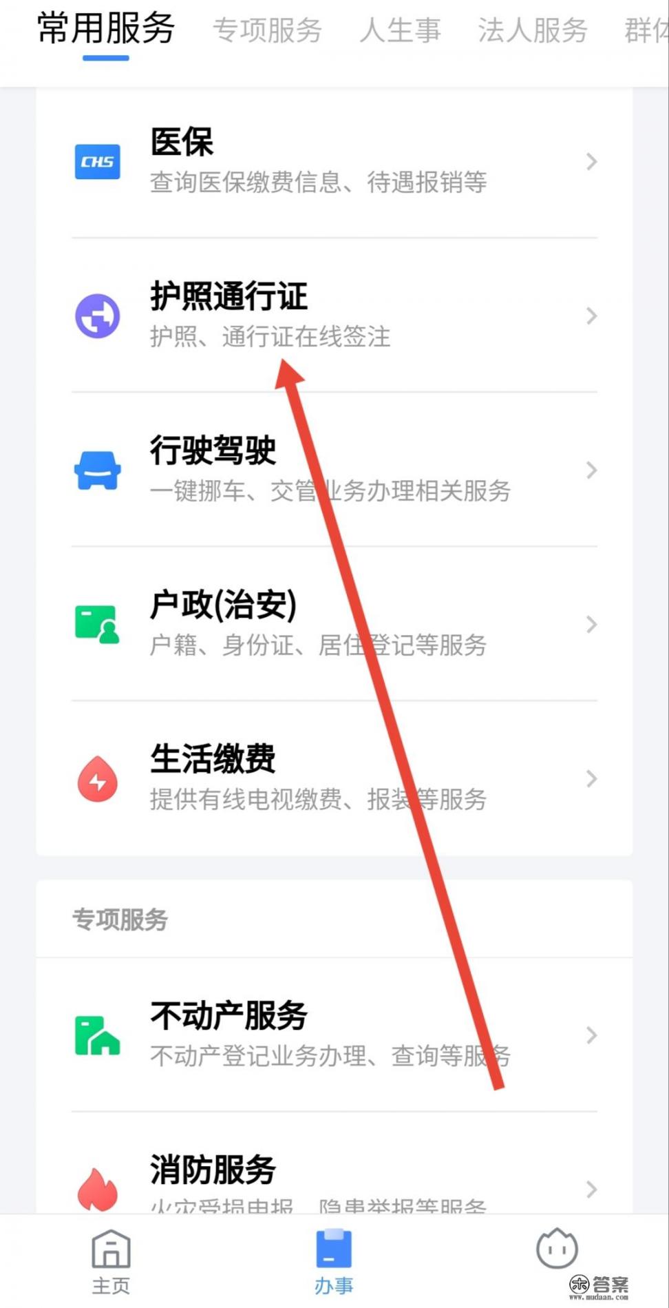 有港澳通行证如何签注？