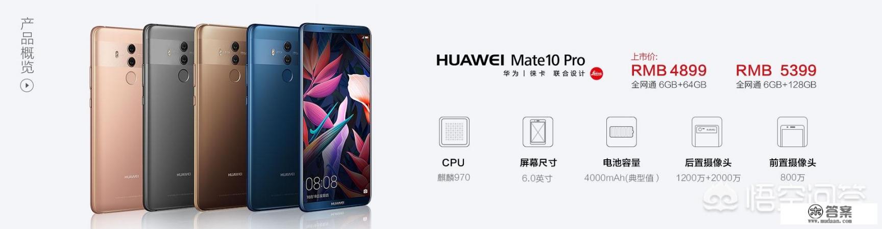 2021年最建议买华为手机排行榜？