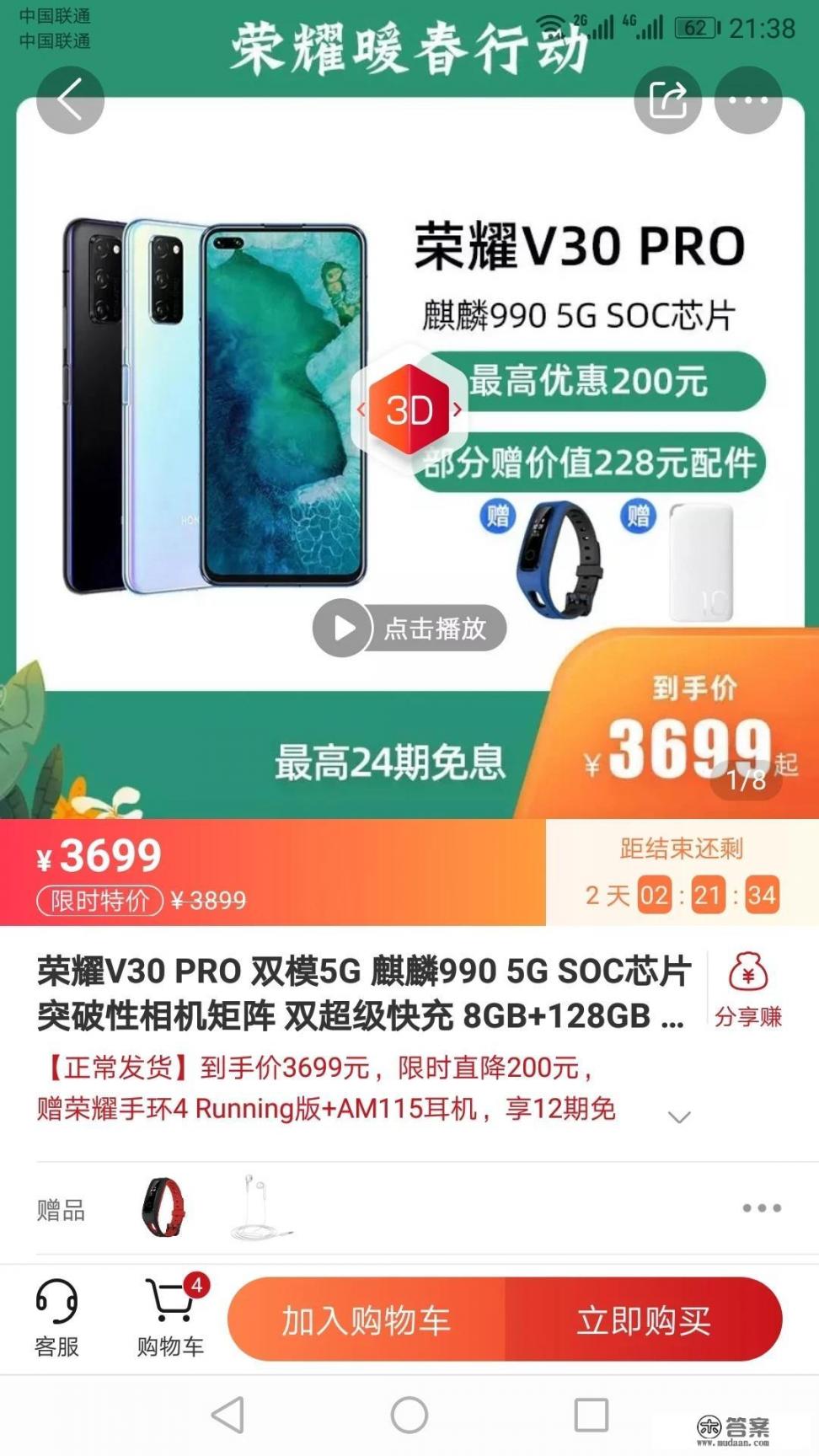 华为畅玩20和荣耀八x哪个好？
