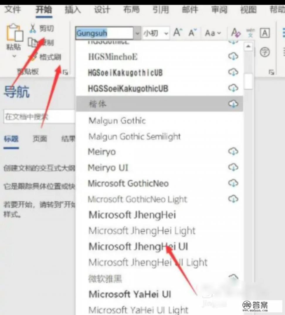 奶酪字体教程? 奶酪字体教程?