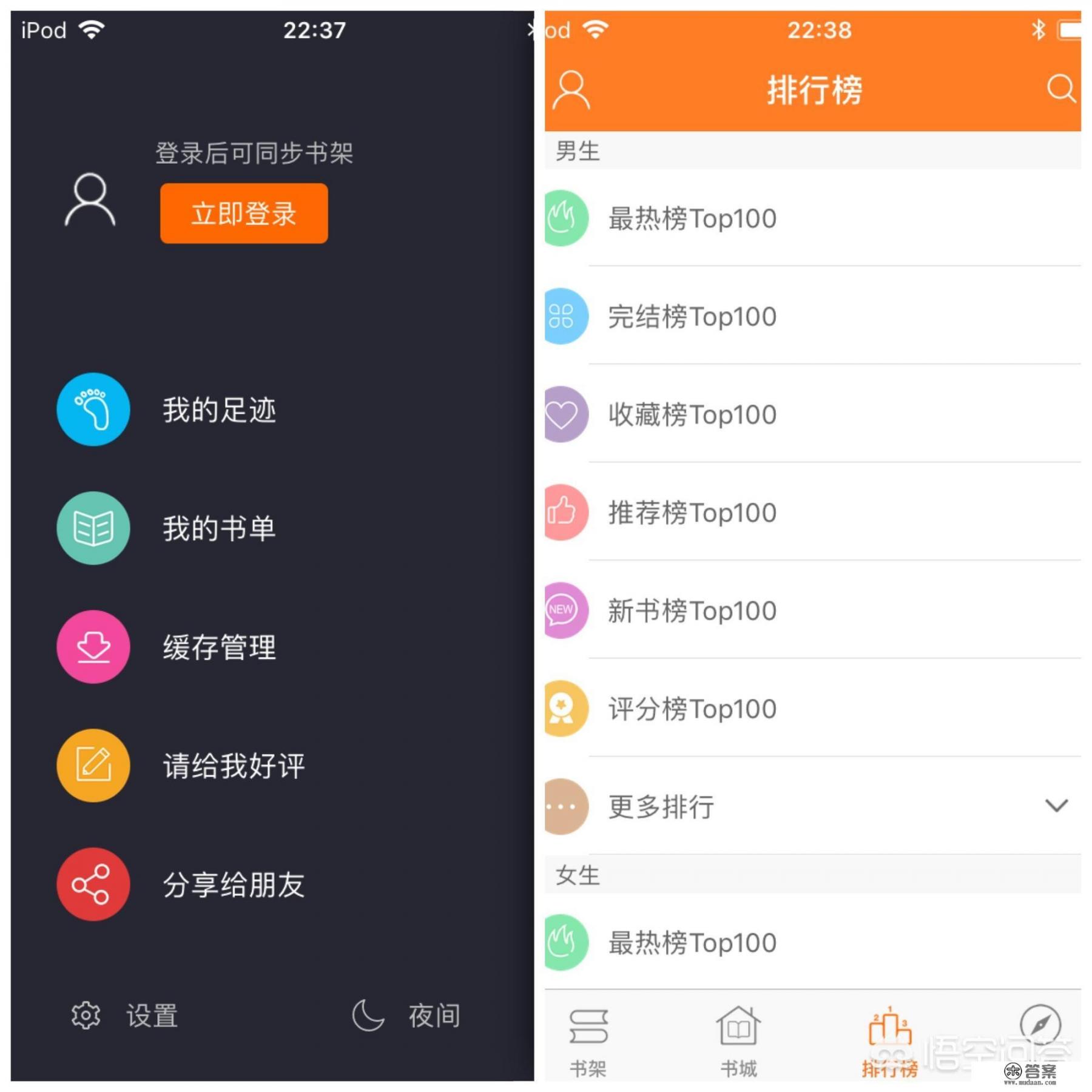 手机上可以免费看小说的软件有哪些? 手机上可以免费看小说的软件有哪些?