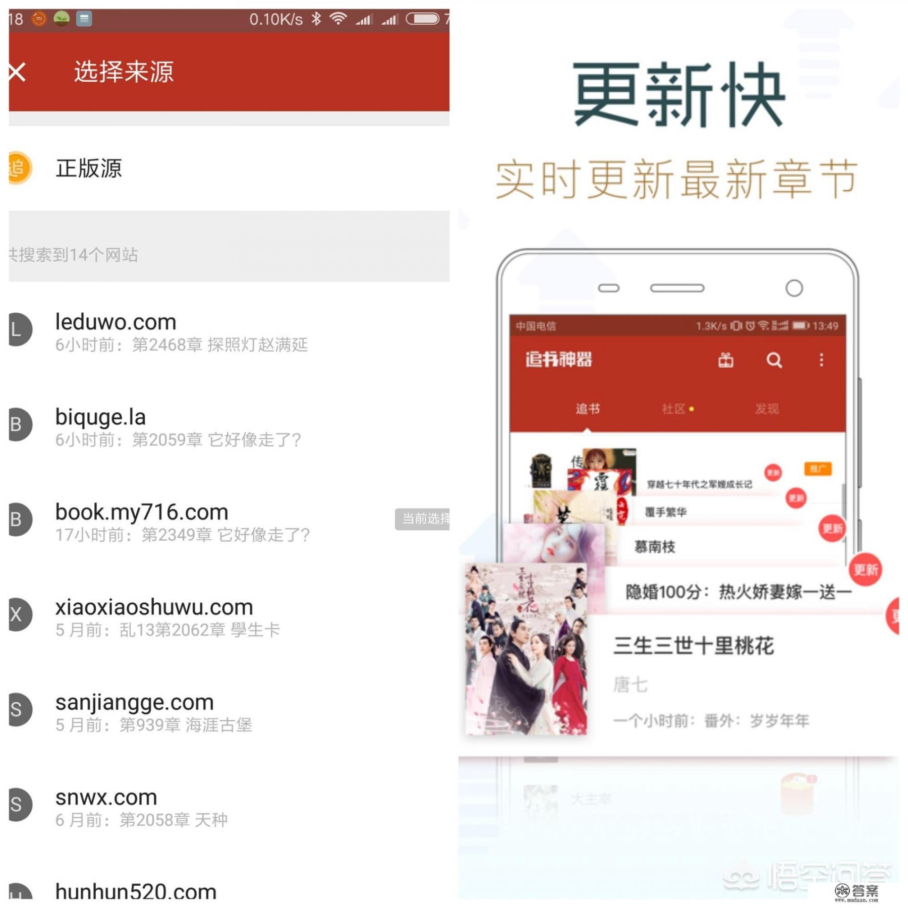 手机上可以免费看小说的软件有哪些? 手机上可以免费看小说的软件有哪些?