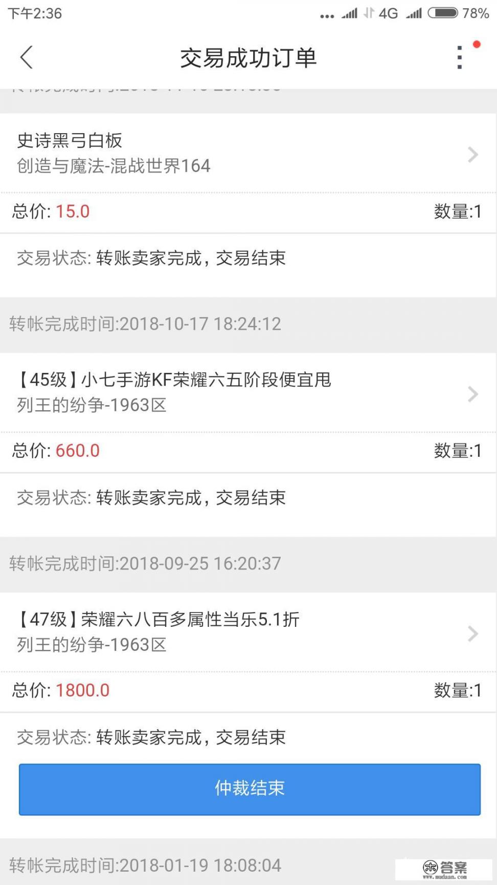 哪个平台卖游戏号既安全又好？