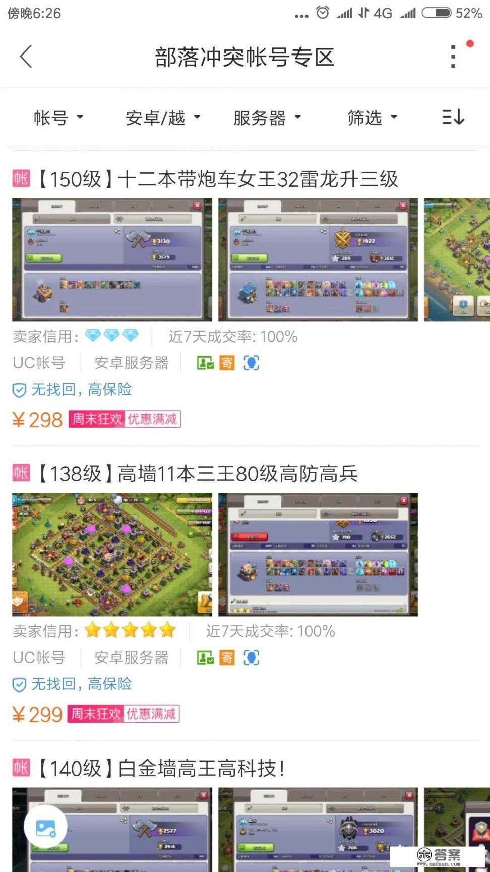 哪个平台卖游戏号既安全又好？