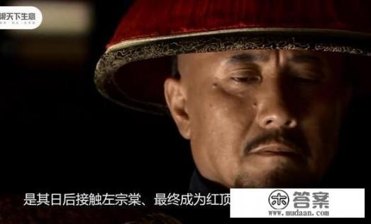 胡雪岩的阜康钱庄是如何一夜崩塌的？