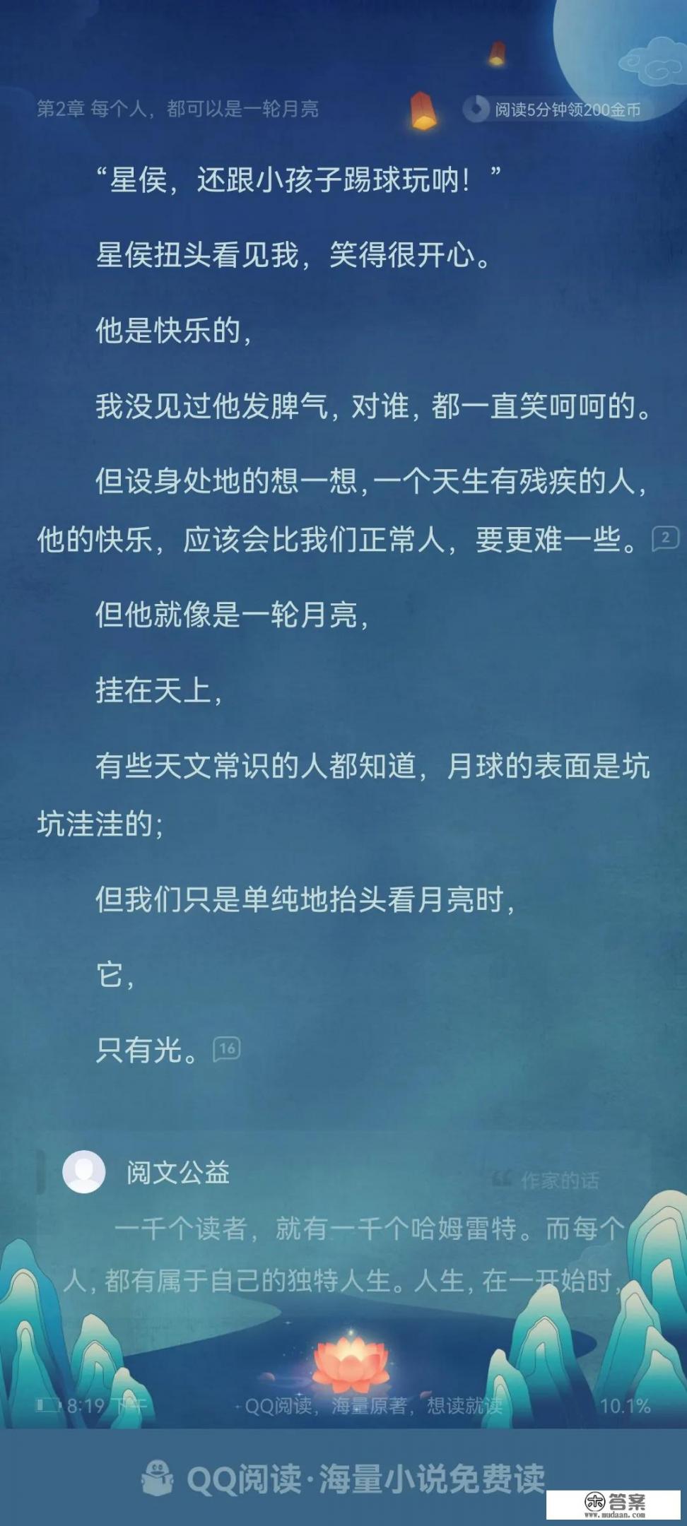 听说你喜欢我小说在什么app看? 听说你喜欢我小说在什么app看?