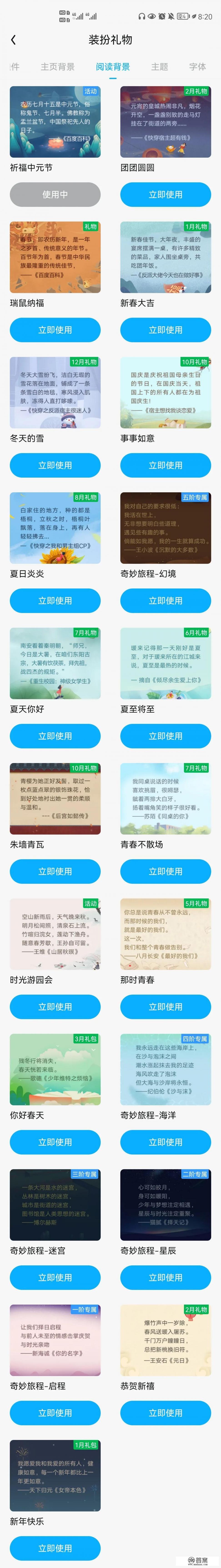 听说你喜欢我小说在什么app看? 听说你喜欢我小说在什么app看?