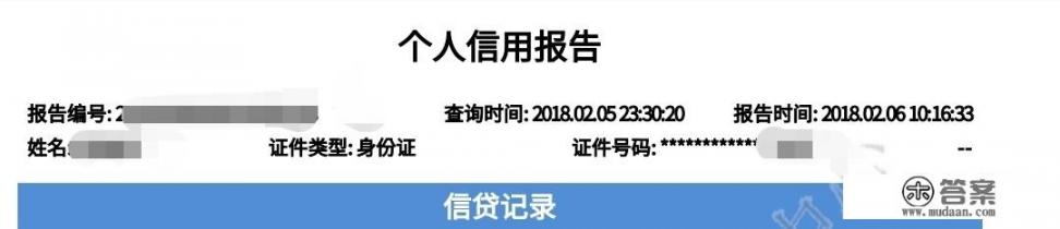 没信用卡,没分期买过东西个人,征信报告里会有哪些内容? 没信用卡,没分期买过东西个人,征信报告里会有哪些内容?