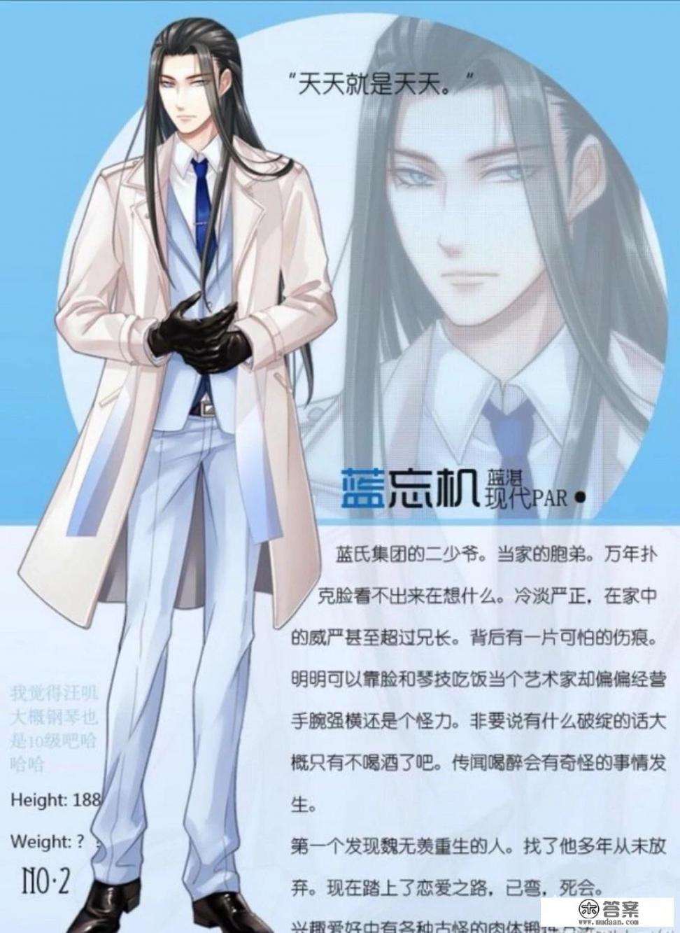 如果《魔道祖师》的忘羡组合穿越到现代，你觉得哪个职业适合他们？