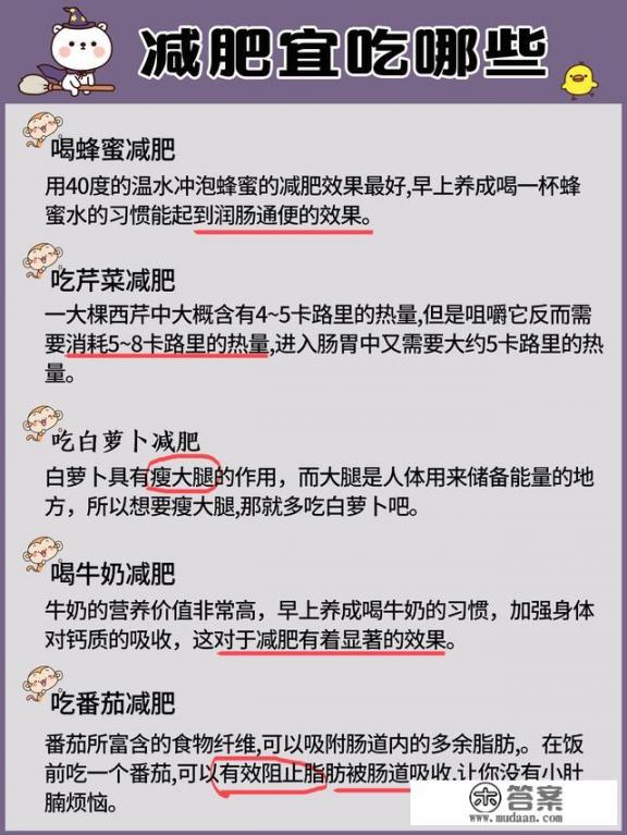 夏季吃什么减肥效果最好？