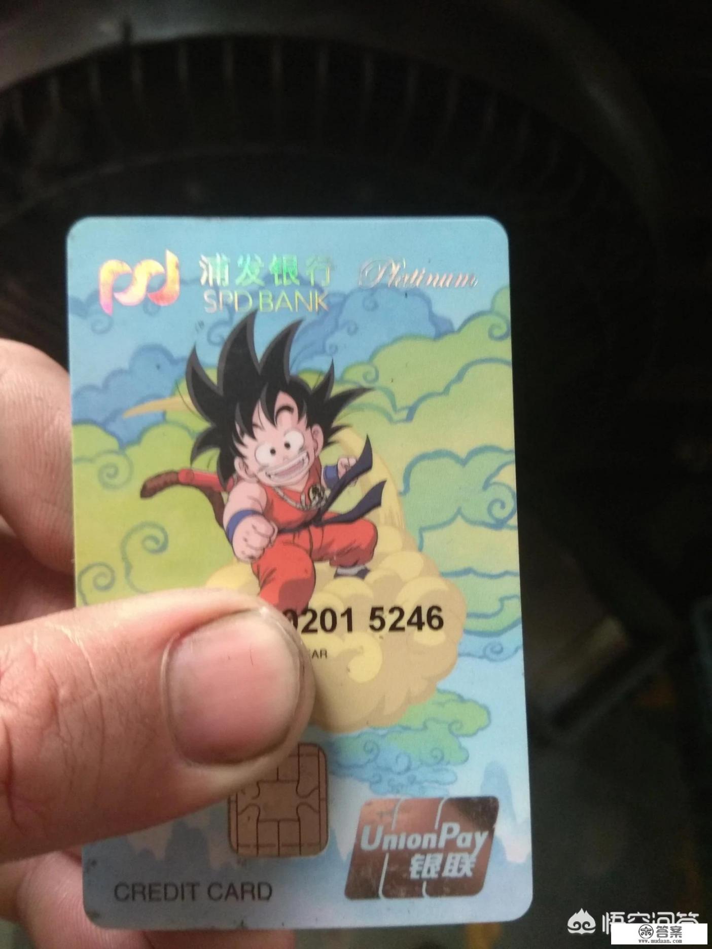 浦发京东联名卡靠谱吗？