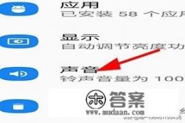 怎么设置诺基亚手机铃声？