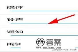 怎么设置诺基亚手机铃声？