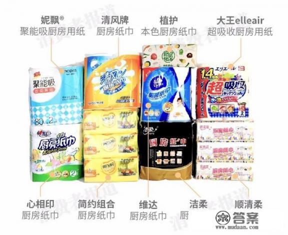 厨房纸干净吗？