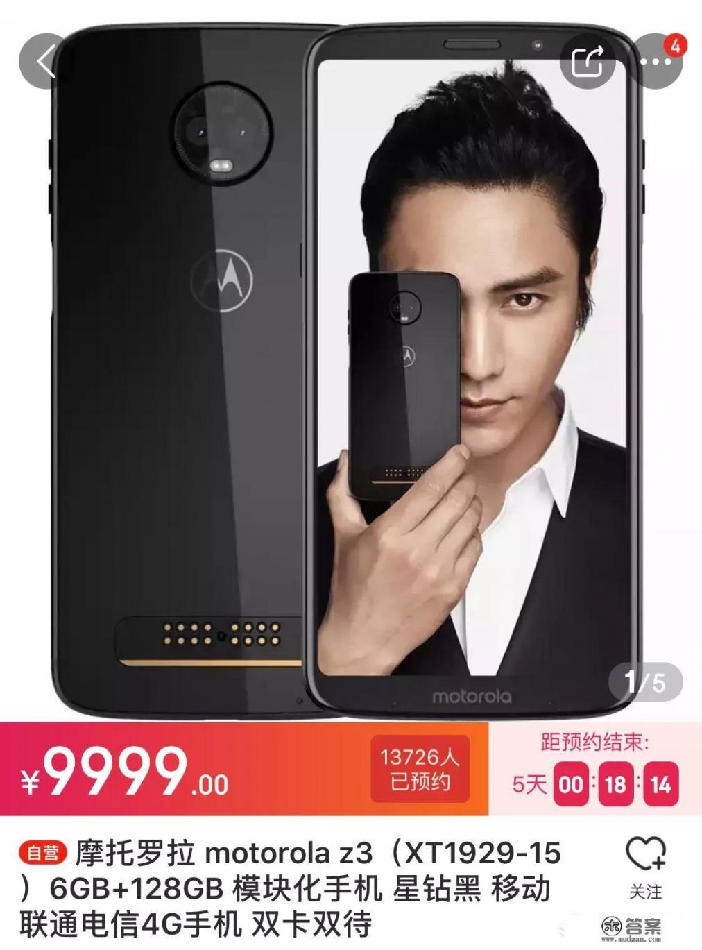 摩托罗拉x50什么时候发布? 摩托罗拉x50什么时候发布?