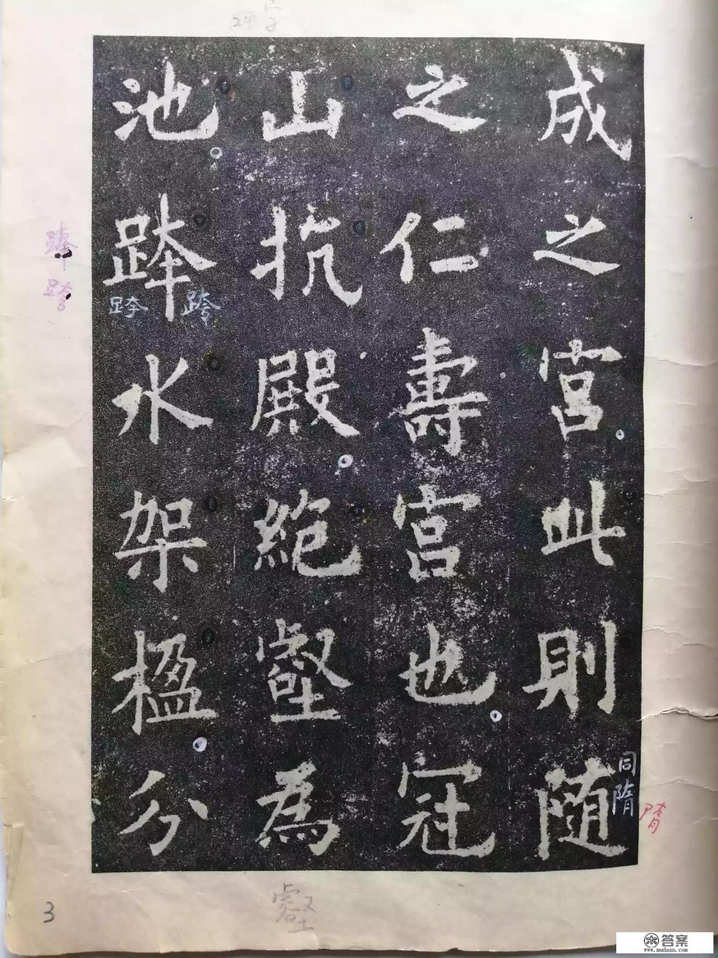 学习欧楷近两月了感觉写的字一点欧味都没有,是方法不对吗?怎么办? 学习欧楷近两月了感觉写的字一点欧味都没有,是方法不对吗?怎么办?