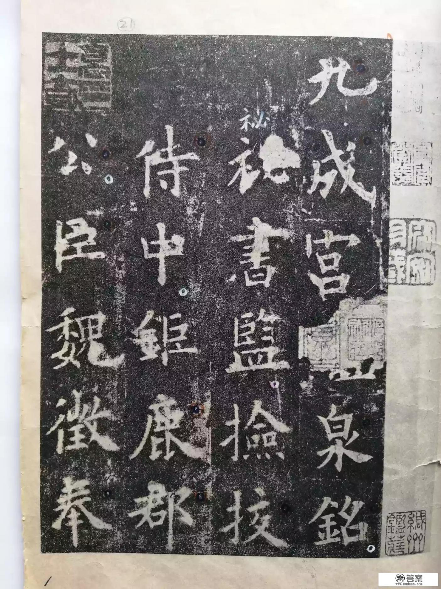 学习欧楷近两月了感觉写的字一点欧味都没有,是方法不对吗?怎么办? 学习欧楷近两月了感觉写的字一点欧味都没有,是方法不对吗?怎么办?