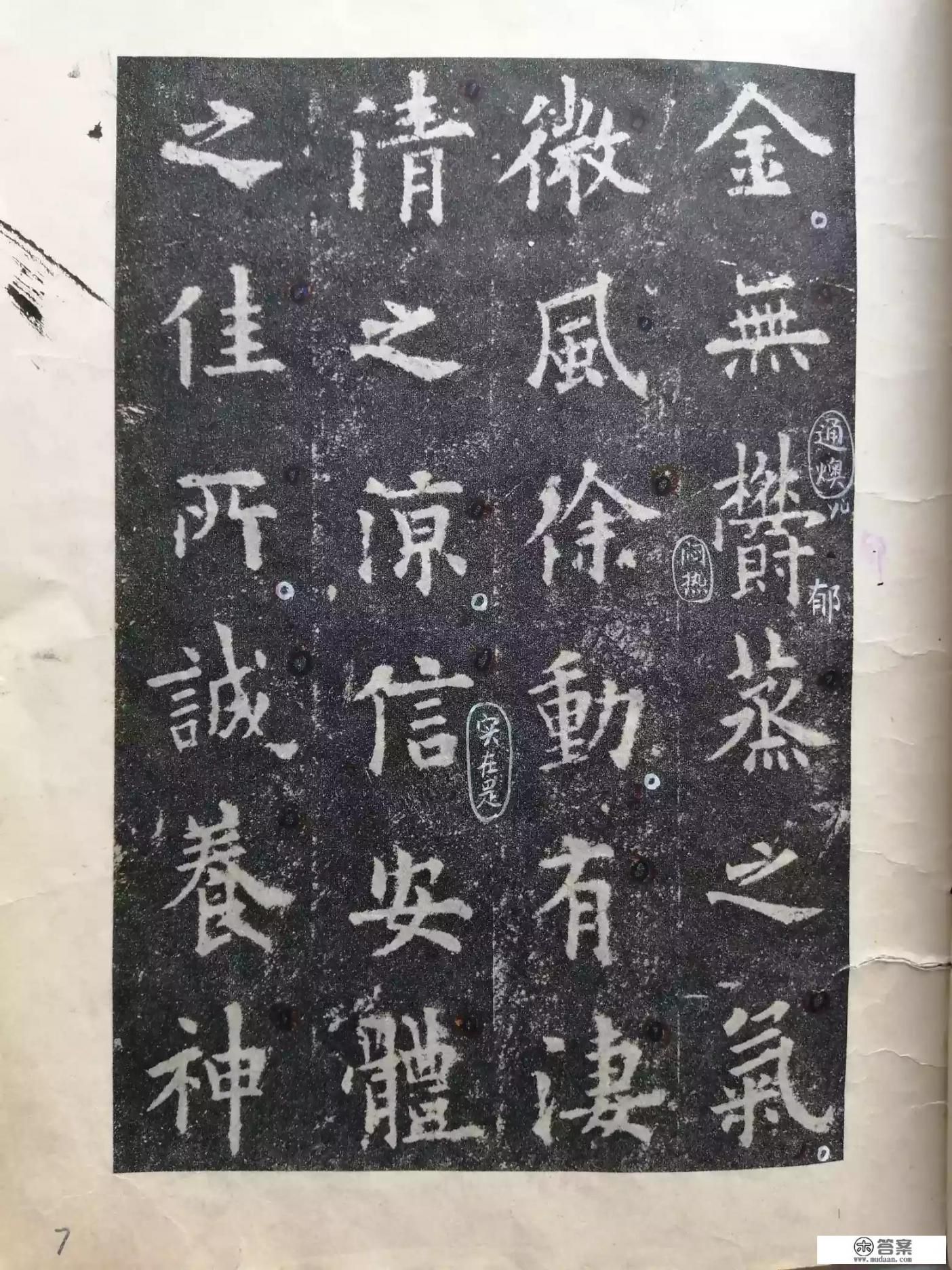 学习欧楷近两月了感觉写的字一点欧味都没有,是方法不对吗?怎么办? 学习欧楷近两月了感觉写的字一点欧味都没有,是方法不对吗?怎么办?