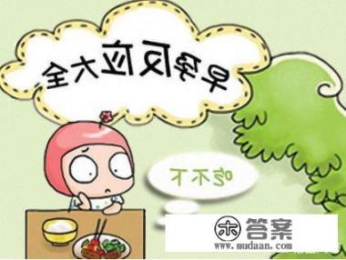 同房14天后怀孕了有什么症状吗? 同房14天后怀孕了有什么症状吗?