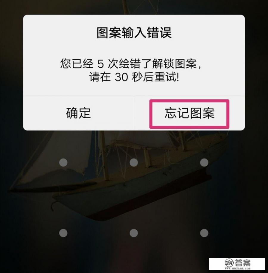 lenovo手机密码忘了怎么办? lenovo手机密码忘了怎么办?