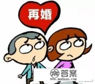 再婚和复婚哪个好一些(有孩子)? 再婚和复婚哪个好一些(有孩子)?