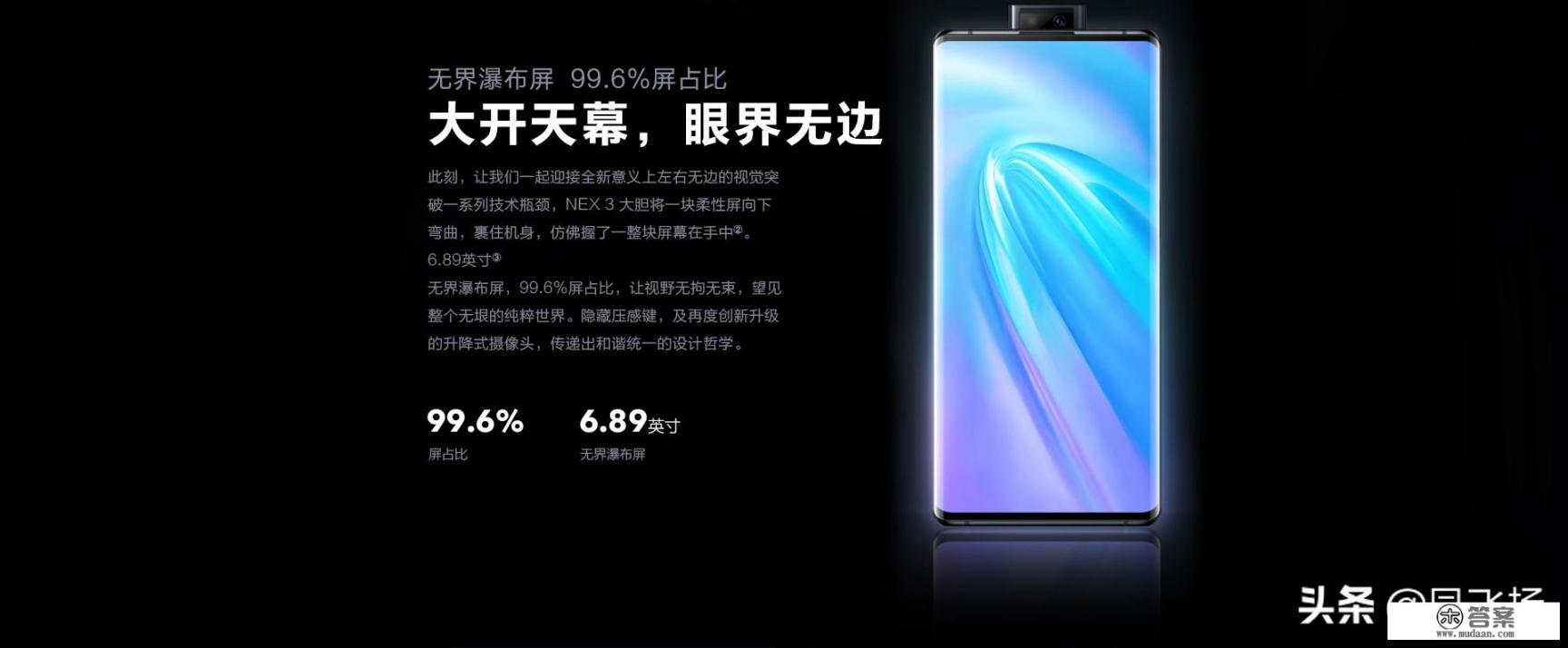 vivo nex35g详细参数？