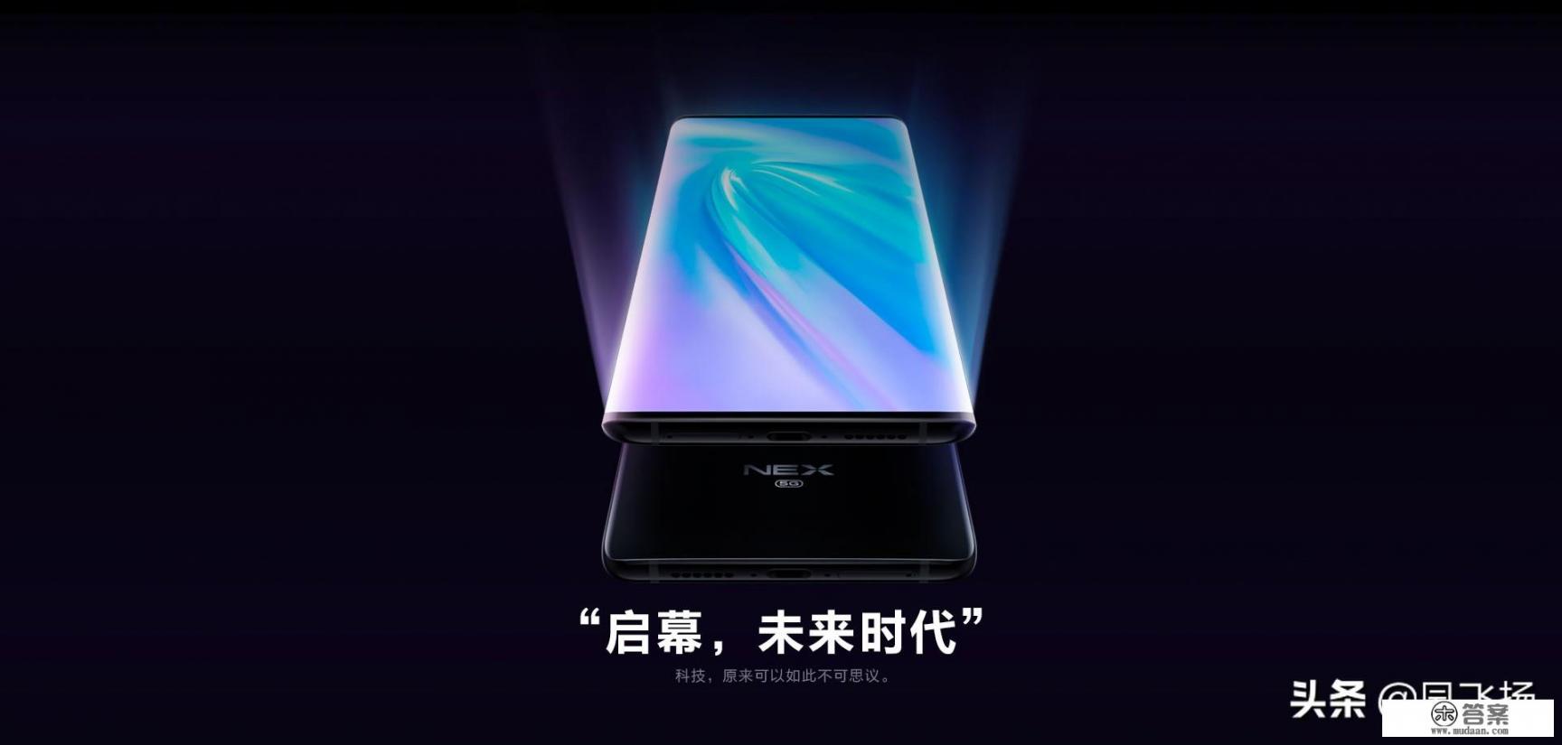 vivo nex35g详细参数? vivo nex35g详细参数?