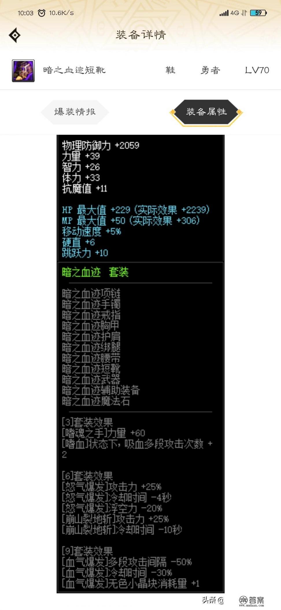 DNF各大职业异界的无限技能套，比如巫女的无限驱邪咒套，能列举出每个职业这样的套装吗？