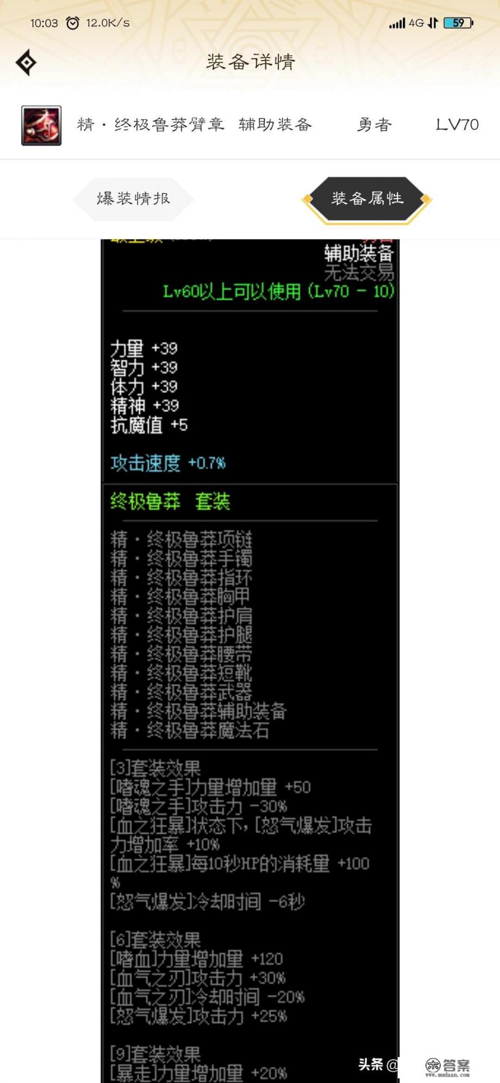 DNF各大职业异界的无限技能套，比如巫女的无限驱邪咒套，能列举出每个职业这样的套装吗？