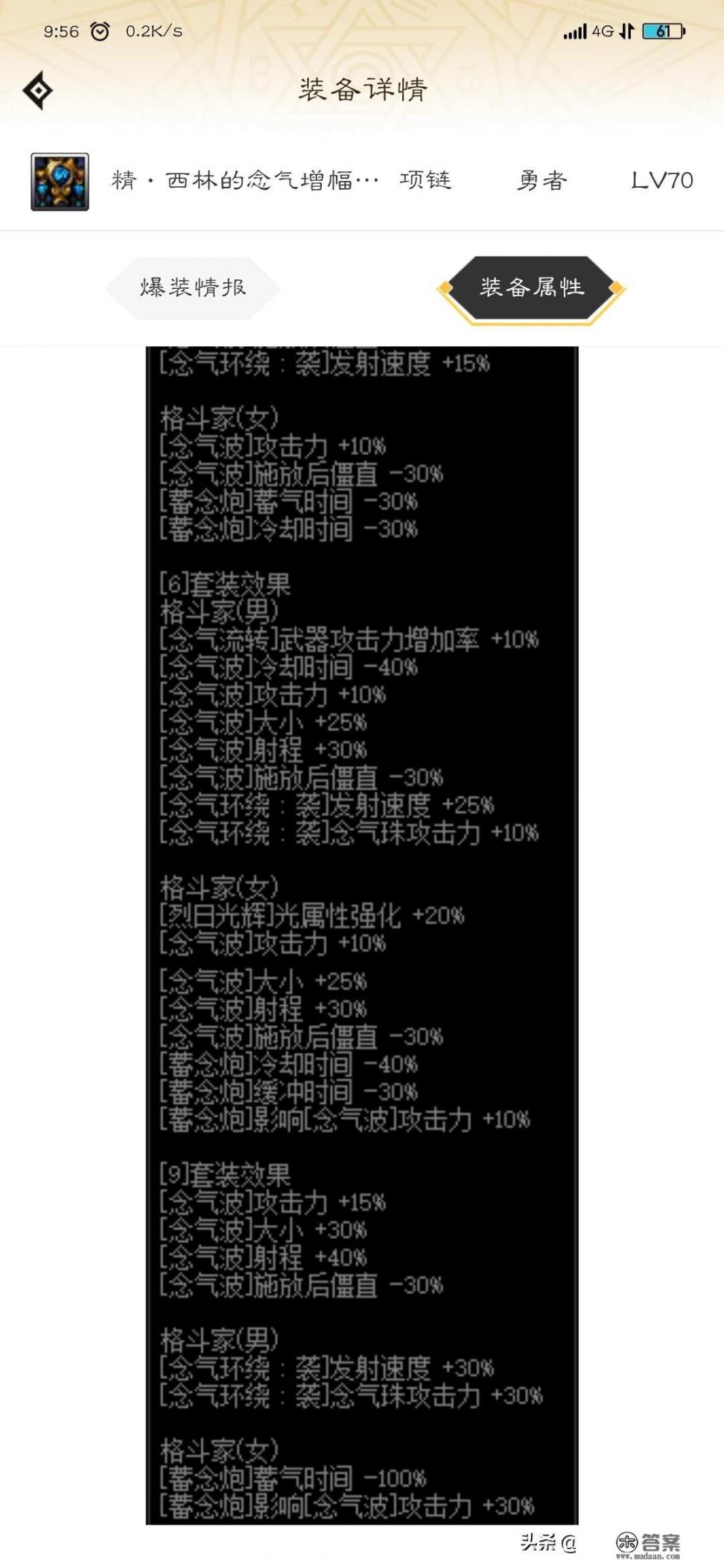 DNF各大职业异界的无限技能套，比如巫女的无限驱邪咒套，能列举出每个职业这样的套装吗？