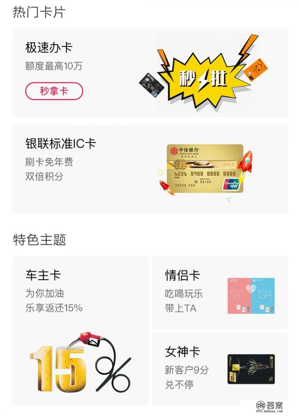 中信银行信用卡好不好用? 中信银行信用卡好不好用?