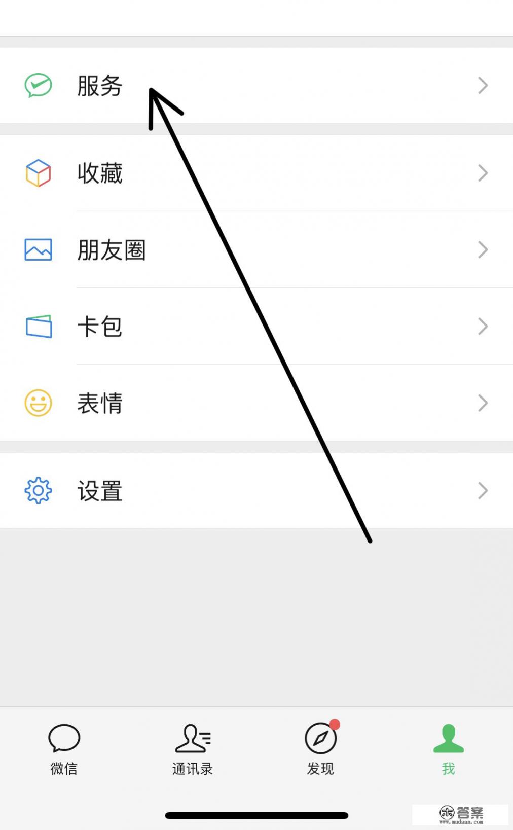 怎样开通微信信用卡快捷支付功能? 怎样开通微信信用卡快捷支付功能?