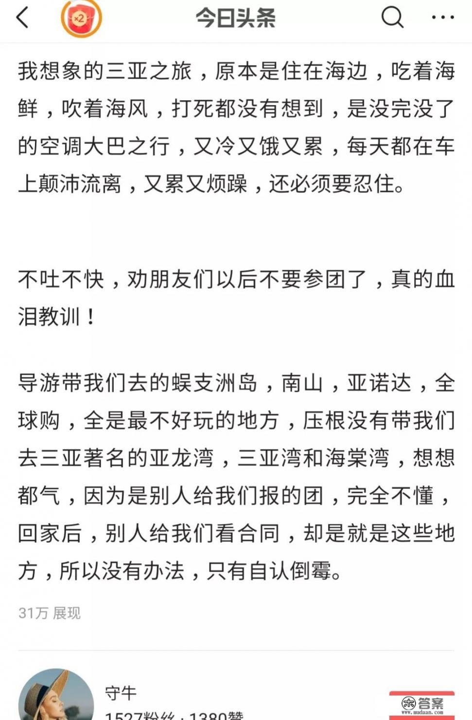 自驾游去三亚住哪里最合适？