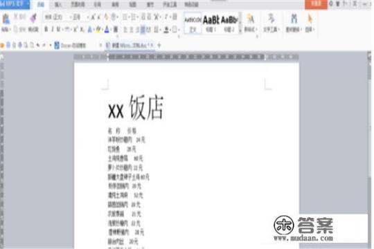 跪求各大饭店菜单？