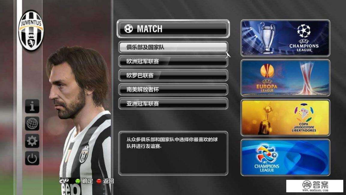 足球游戏时代背景？