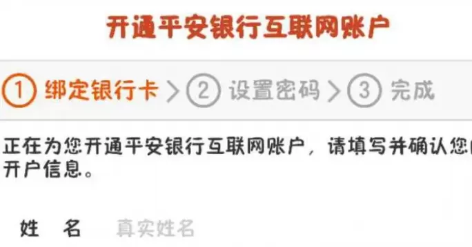 平安银行互联网账户是什么意思? 平安银行互联网账户是什么意思?