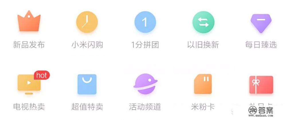 小米商城、米家和米家有品有何区别？