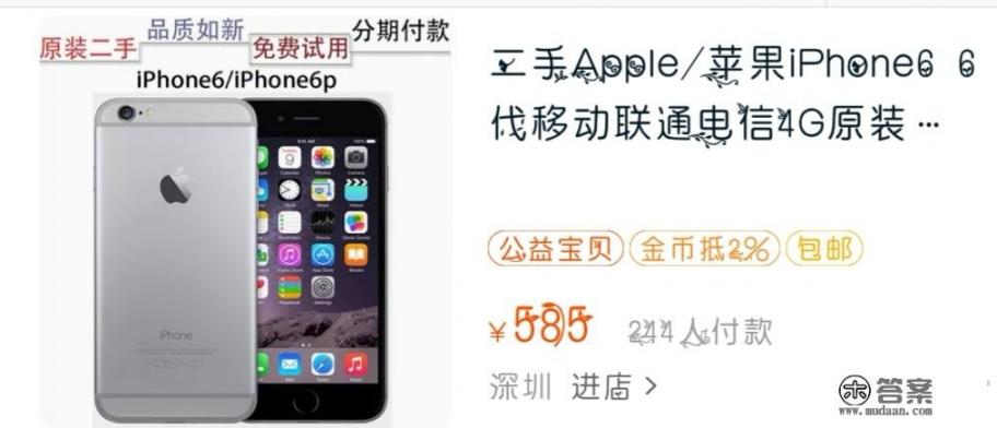 苹果6以旧换新多少钱? 苹果6以旧换新多少钱?