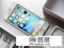 苹果6以旧换新多少钱? 苹果6以旧换新多少钱?