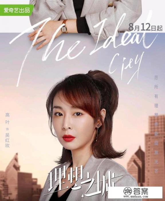 《理想之城》大结局了,红玫到底有没有跟董事长在一起? 《理想之城》大结局了,红玫到底有没有跟董事长在一起?