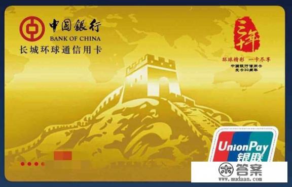 中国银行信用卡积分规则是什么？