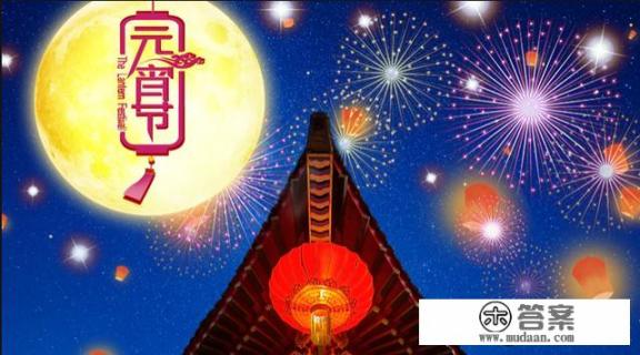 元宵节手抄报内容资料? 元宵节手抄报内容资料?