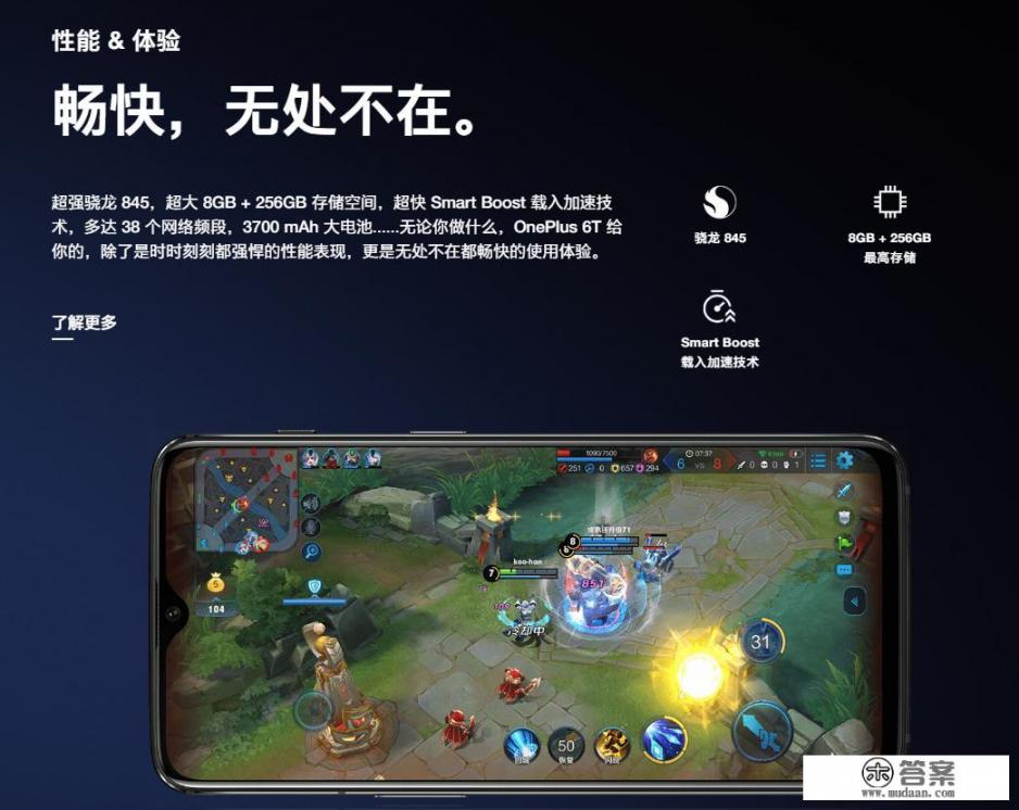 一加6t配置参数？