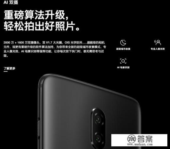 一加6t配置参数？